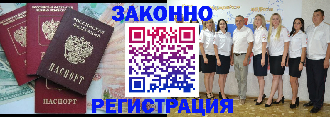временная регистрация госуслуги в Судаке