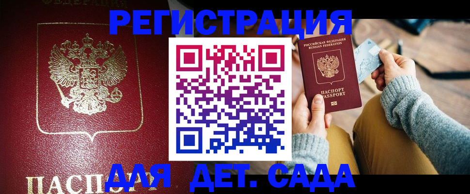 временная прописка в Судаке